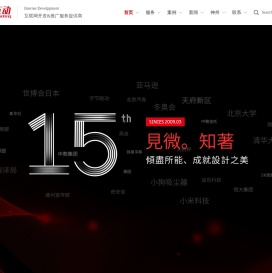 网站建设