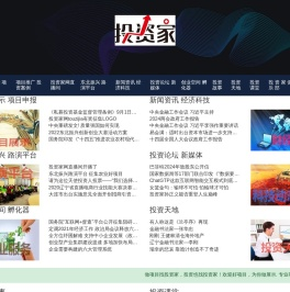 投资家网