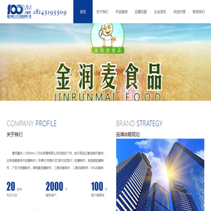 哈尔滨公司宣传片拍摄