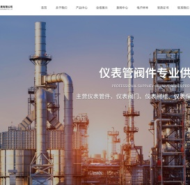 江苏永丰电器仪表有限公司