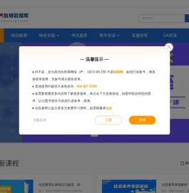 高校信息素养教育数据库