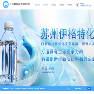 苏州伊格特化工有限公司