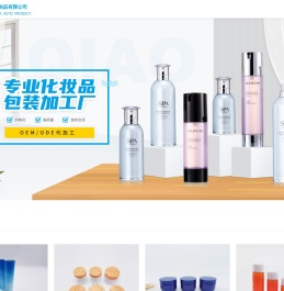 化妆品包材厂家