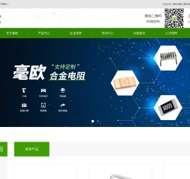 采样电阻