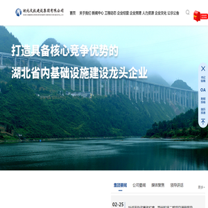 湖北交投建设集团有限公司