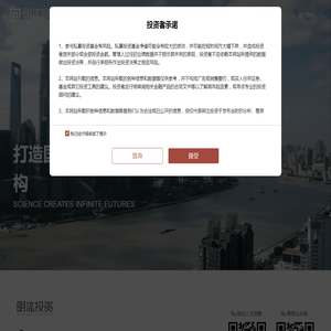 明汯投资