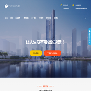广州圆了信息科技有限公司