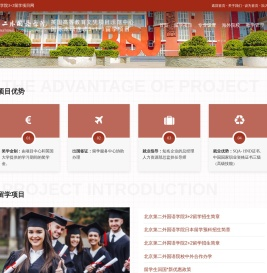 北二外3+2国际本硕连读报名入口,北二外3+2留学怎么样？北京第二外国语学院SQA