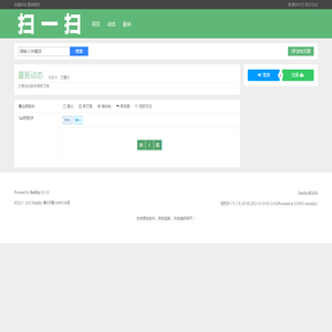 扫一扫