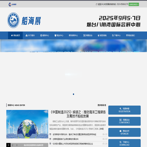 2025烟台国际船舶与海洋工程装备博览会