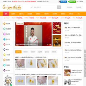 水贝贵金属网