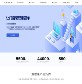 修脚系统