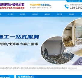 南通店面装修拆除,南通敲墙拆除,南通酒店拆除,隔墙吊顶拆除,地面破碎