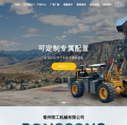 青州荣工机械有限公司