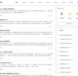 国际学航