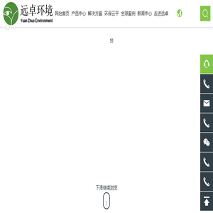 异味治理公司