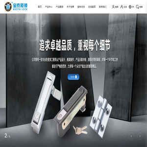 工业柜锁
