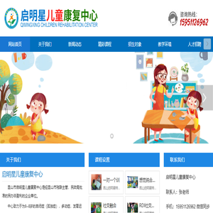 昆山市启明星儿童康复中心