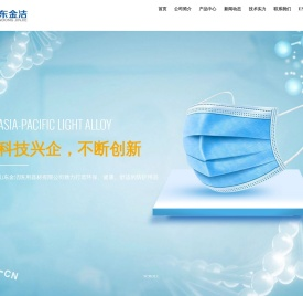 山东金洁医用器材有限公司