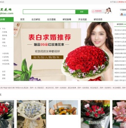 第一买花网