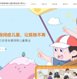 【官网】江阴市海豚暖暖儿童早期发展干预中心