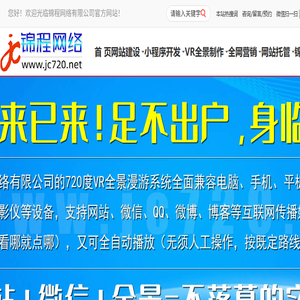 惠州网站建设