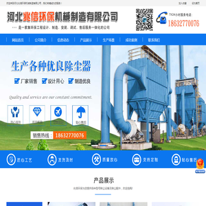 河北兆信环保机械制造有限公司