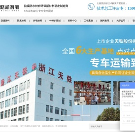 HFVC防腐防水涂料,特种防腐涂料,工业防腐涂料,水性涂料