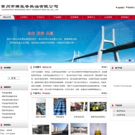 320导热油厂家