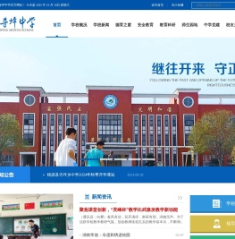 桃源县寺坪中学