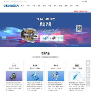 CAXA数码大方