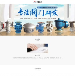 浙江开泰阀门有限公司