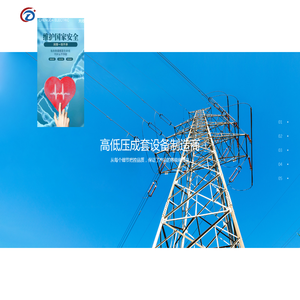 辽宁成达电器设备有限公司