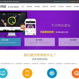 深圳网站建设