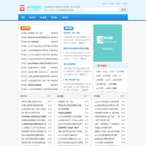 WPS教程网―专业WPS