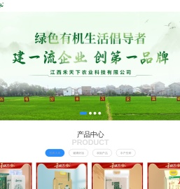 江西禾天下农业科技有限公司