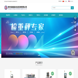 在线检重秤
