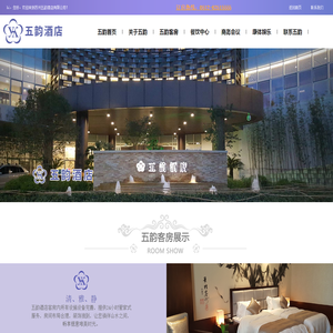 苏州五韵酒店有限公司
