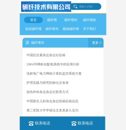 碳烯技术有限公司主营业务