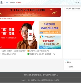 首码团队