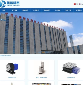 蓝蓝精密科技（江苏）有限公司