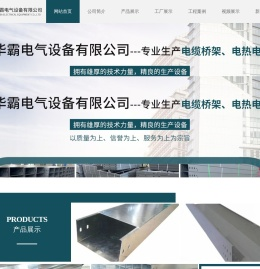 江苏华霸电气设备有限公司