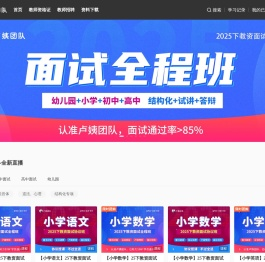卢姨团队官网主页