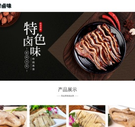 如皋市品美食品有限公司