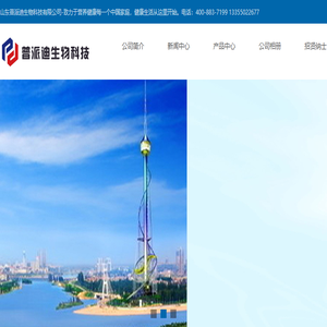 普派迪,山东普派迪,普派迪生物科技