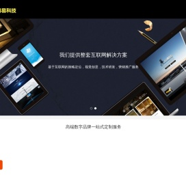 网站建设