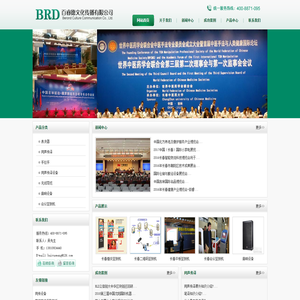博世同声传译系统（长春）总代理