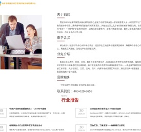 西安市碑林区秦学教育伊顿名师培训中心