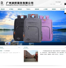 广州润欧箱包有限公司,www.runoubags.com,润欧休闲包,旅行包,润欧学生书包,钱包,手提袋,广州拉杆箱,广州润欧箱包