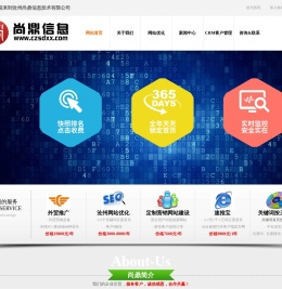 沧州网络公司